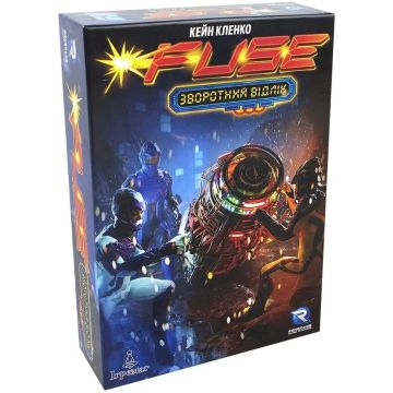 Настільна гра FUSE. Зворотний Відлік