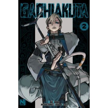 Gachiakuta, Том 2. Кей Урана