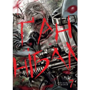 Ґаннібал Vol. 7