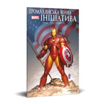 Громадянська війна. Ініціатива