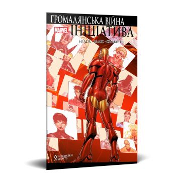 Громадянська війна. Ініціатива. Альтернативна обкладинка