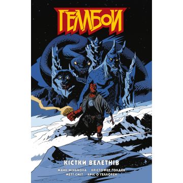 Геллбой: Кістки велетнів