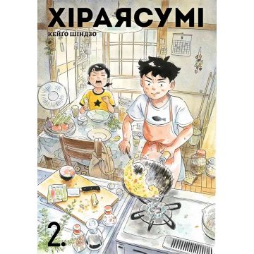 Хіраясумі, Том 2. Кейґо Шіндзо