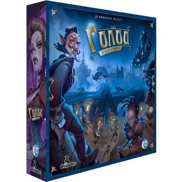 Настільна гра Голод