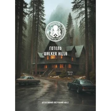 Настільна гра Готель Walker Hills