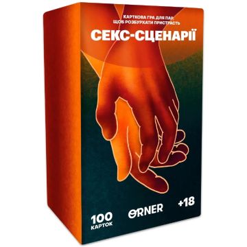 Настільна гра Гра для закоханих. Секс-сценарії