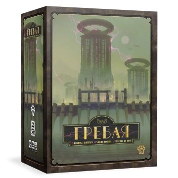 Настільна гра Гребля