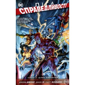 Ліга Справедливості. Книга 2. Шлях злочинця