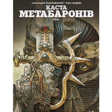 Каста Метабаронів Vol. 1