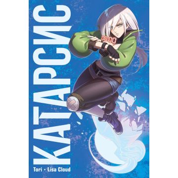 Катарсис (Limited Edition)