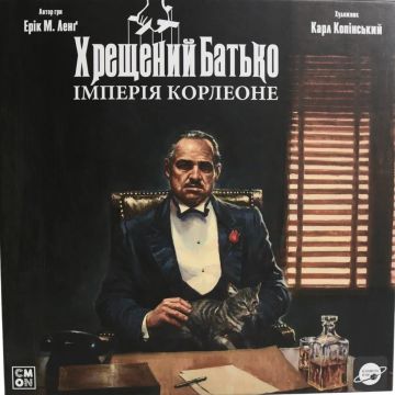 Настільна гра Хрещений батько. Імперія Корлеоне