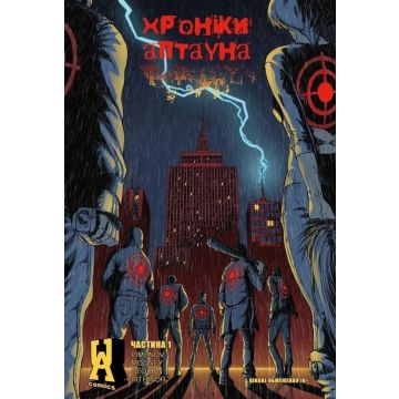 Хроніки Аптауна. Том 1