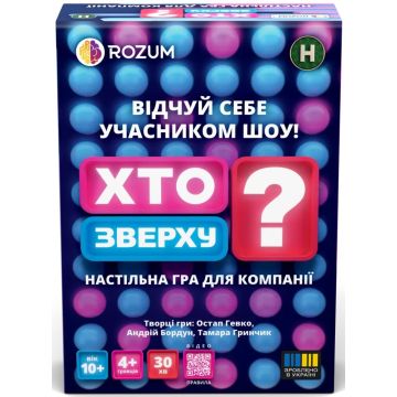 Настільна гра Хто Зверху?
