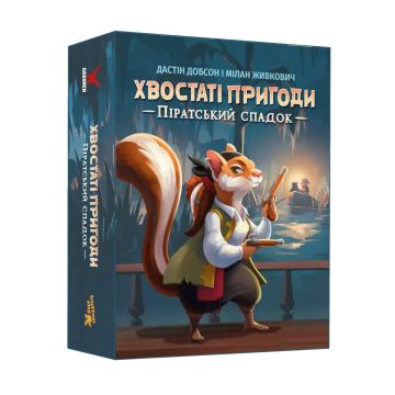 Настільна гра Хвостаті пригоди. Піратський спадок