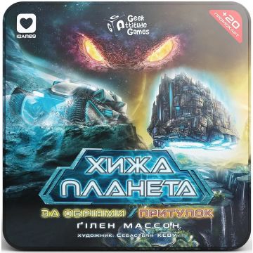 Настільна гра Хижа планета. За обріями & Притулок