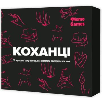 Настільна гра Коханці