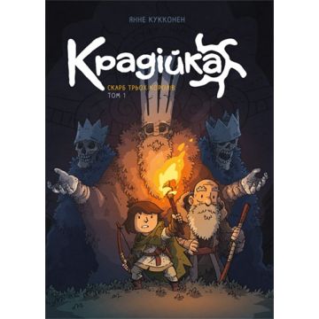 Крадійка: Скарб трьох королів Vol.1