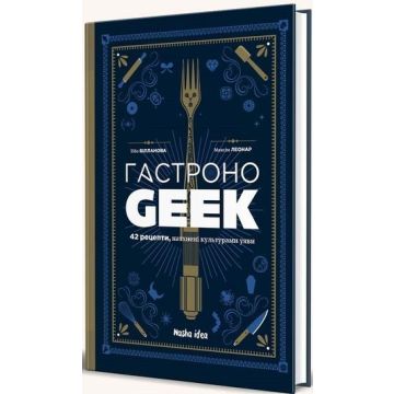 Кулінарна книга Гастроноґік. Тібо Вілланова