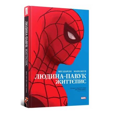 Людина-Павук. Життєпис