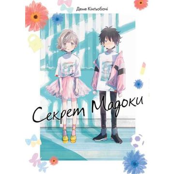 Секрет Мадоки. Деме Кінґьобачі