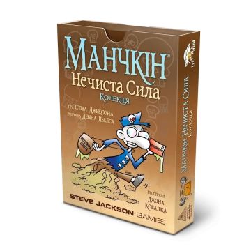 Настільна гра Манчкін Нечиста сила. Колекція