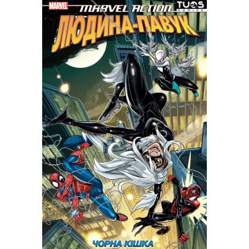 Людина-Павук. Чорна кішка