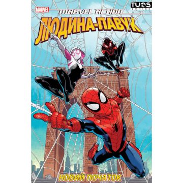 Людина-Павук. Новий Початок