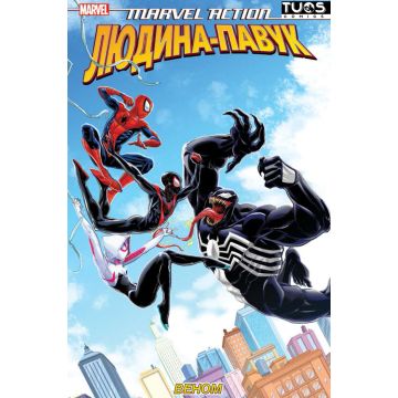 Людина-Павук. Веном