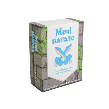 Настільна гра Мечі наголо