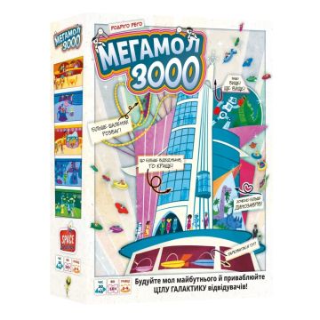 Настільна гра Мегамол 3000