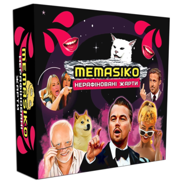 Мемасіко. Нерафіновані жарти 18+