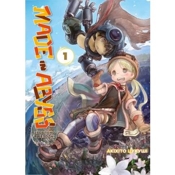 Зроблено в Безодні, Том 1. Акіхіто Цукуші