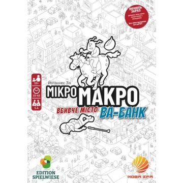 Настільна гра МікроМакро: Вбивче місто — Ва-банк