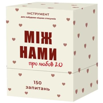 Настільна гра Між нами: про любов 2.0