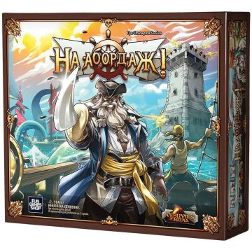 Настільна гра На абордаж!