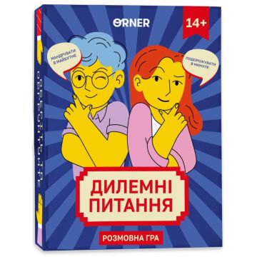 Настільна гра Дилемні питання