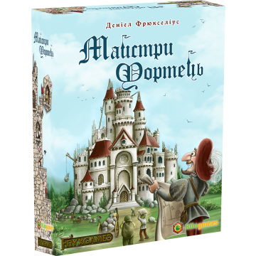 Настільна гра Майстри Фортець