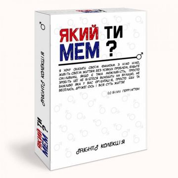 Який ти МЕМ? RIGHT (Гачі) колекція