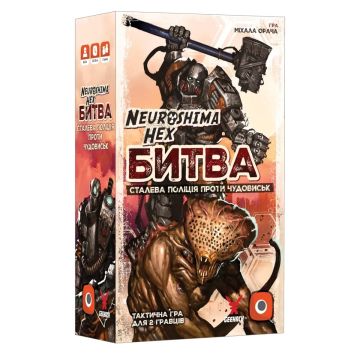 Настільна гра Нейрошима Гекс. Битва Сталева поліція проти Чудовиськ