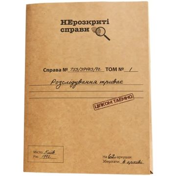 Настільна гра Нерозкриті справи #1 частина