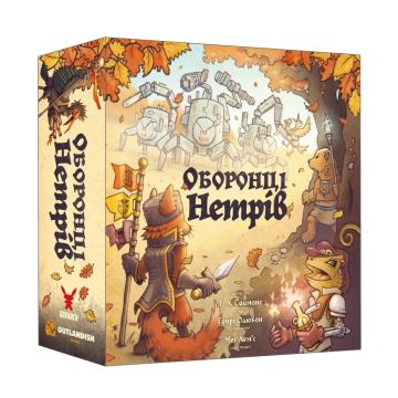 Настільна гра Оборонці нетрів