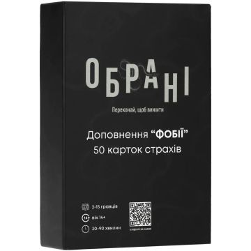 Настільна гра Обрані: Фобії