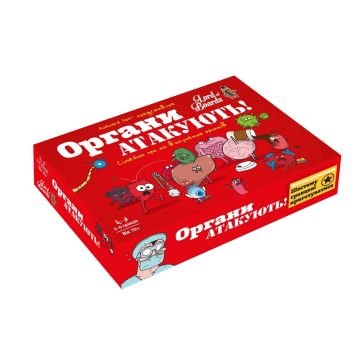 Настільна гра Органи АТАКУЮТЬ!