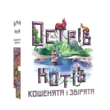 Настільна гра Острів котів Кошенята і звірята