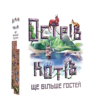 Настільна гра Острів котів: Ще більше гостей