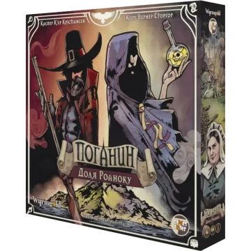 Настільна гра Поганин доля Роаноку