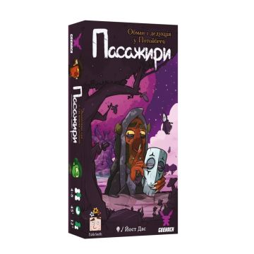 Настільна гра Пасажири 