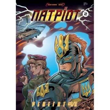 Патріот. Частина 2. Ренегат