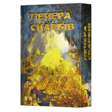 Печера скарбів