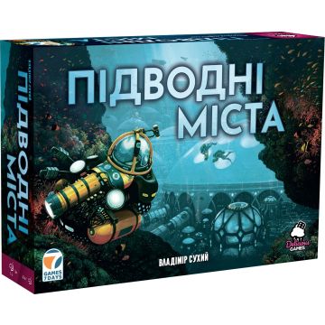 Настільна гра Підводні міста